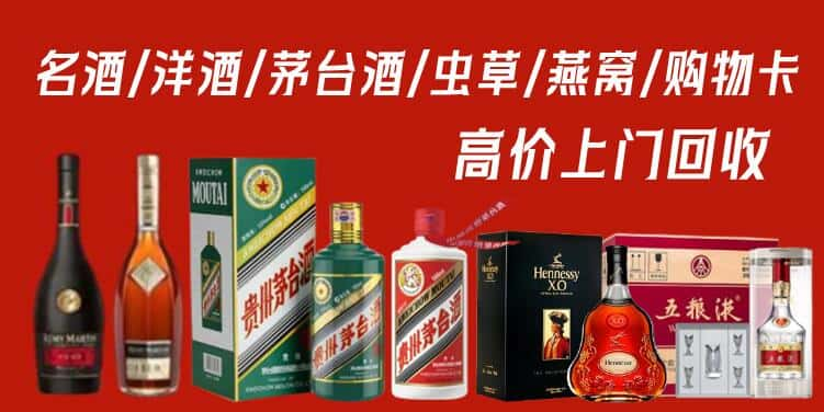 泉州金门县回收茅台酒